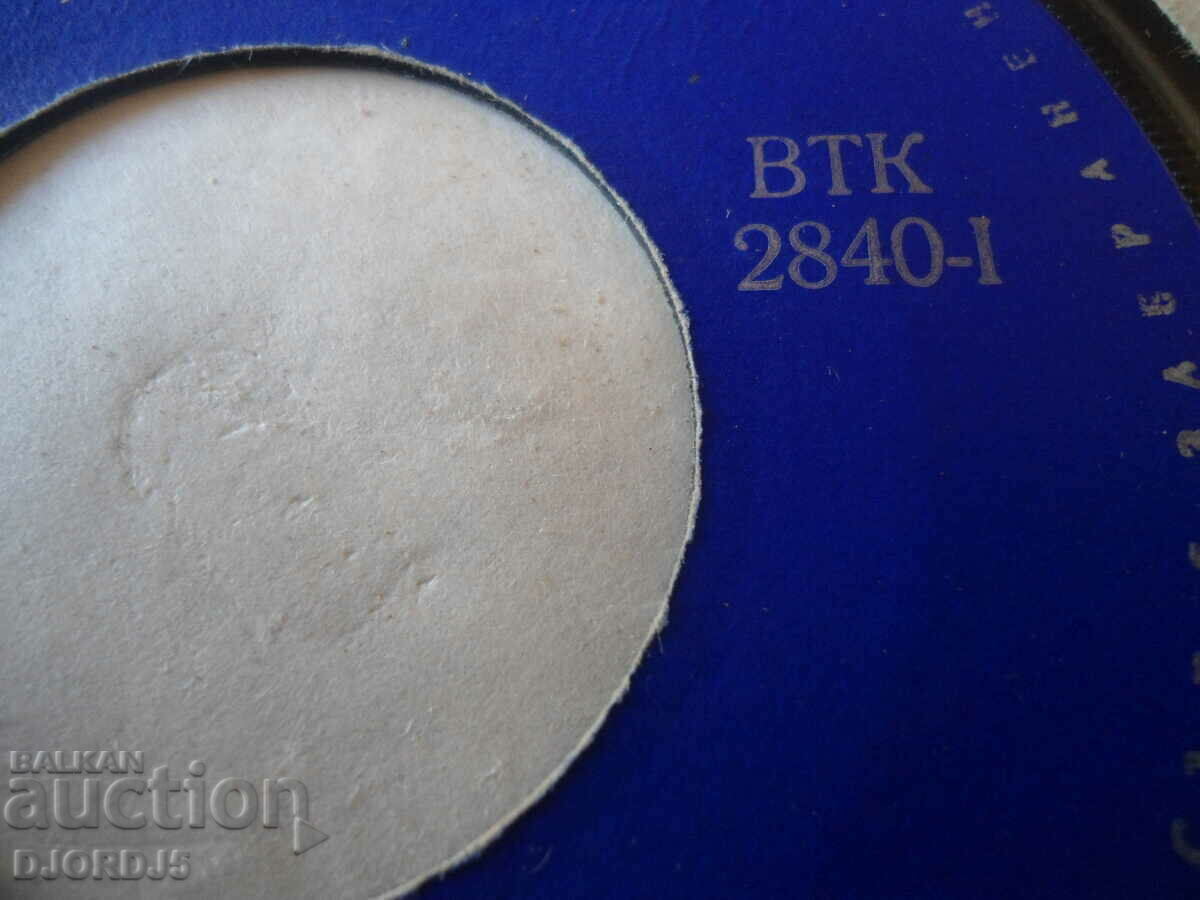 Delivery of Gramophone record, small, VTK 3345 Delivery of Gramophone record, small, VTK 3345