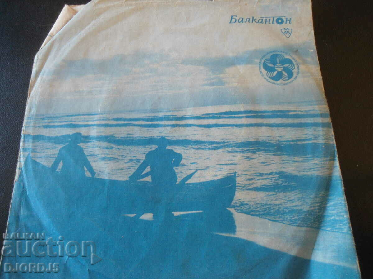 Gramophone record, small, VTK 2840 with price 1.00 BGN | € 0.51 Gramophone record, small, VTK 2840 with price 1.00 BGN | € 0.51