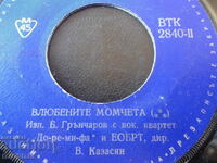 Gramophone record, small, VTK 2840