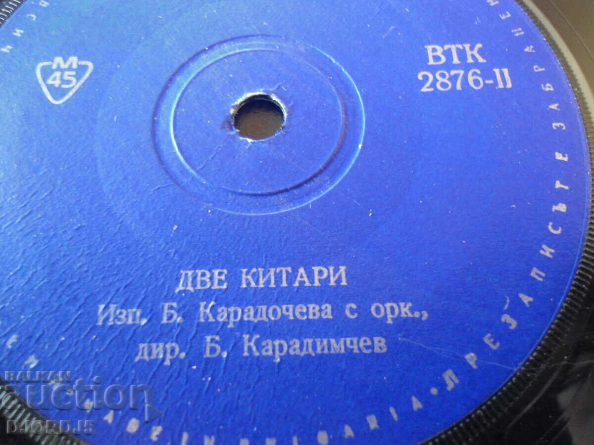 Gramophone record, small, VTK 2876 with price 3.00 BGN | € 1.53