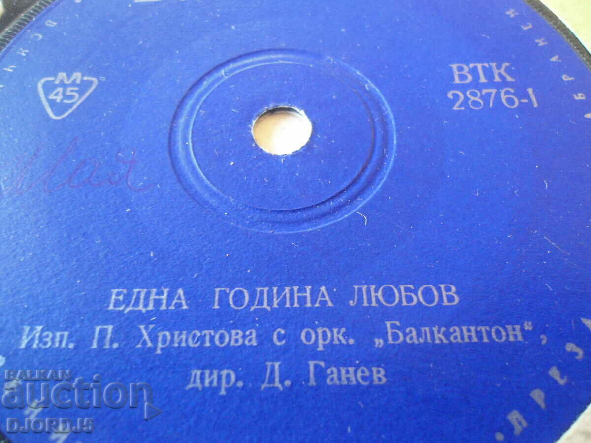 Disc gramofon, mic, VTK 2876