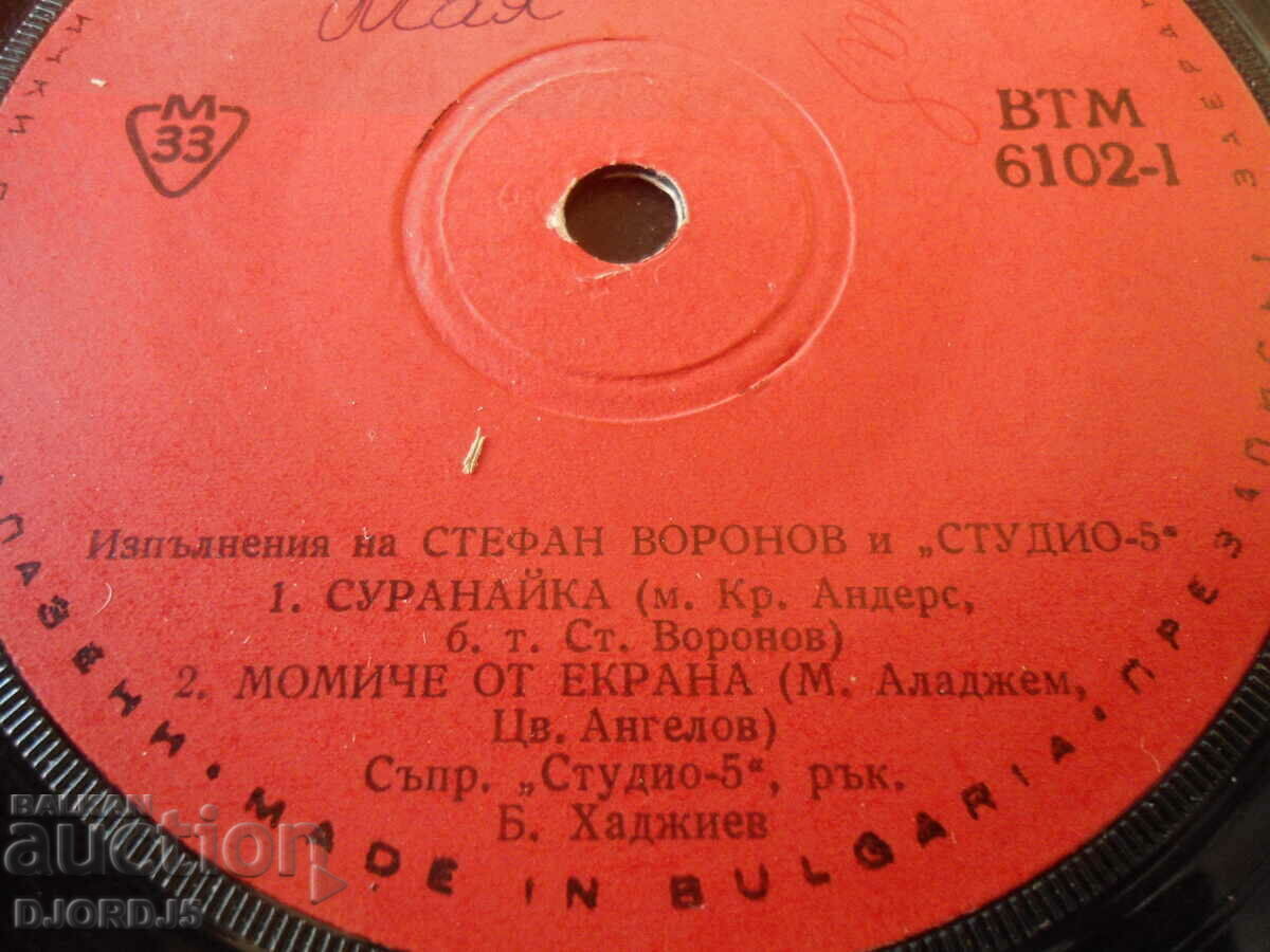 Gramophone record, small, ВТМ 6102 with price 4.00 BGN | € 2.05 Gramophone record, small, ВТМ 6102 with price 4.00 BGN | € 2.05