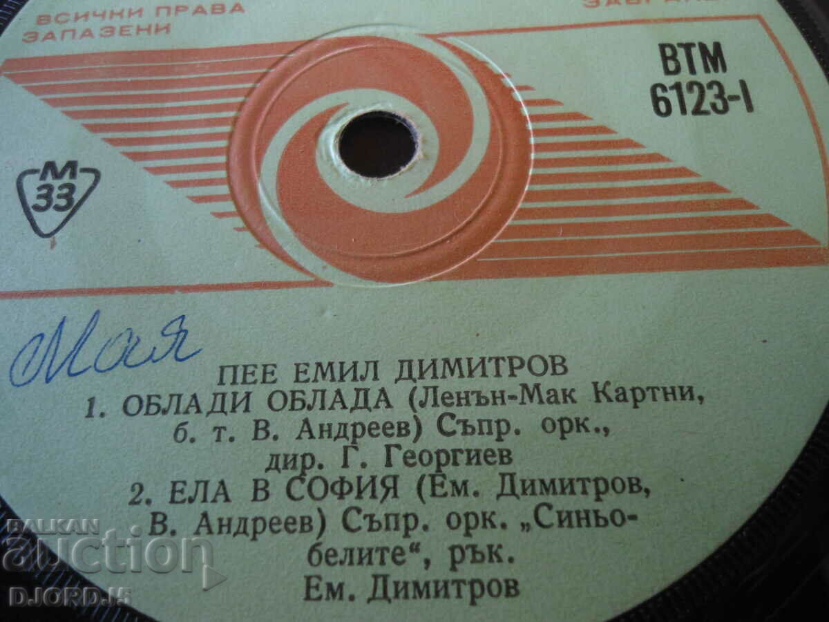 Disc gramofon, mic, ВТМ 6123