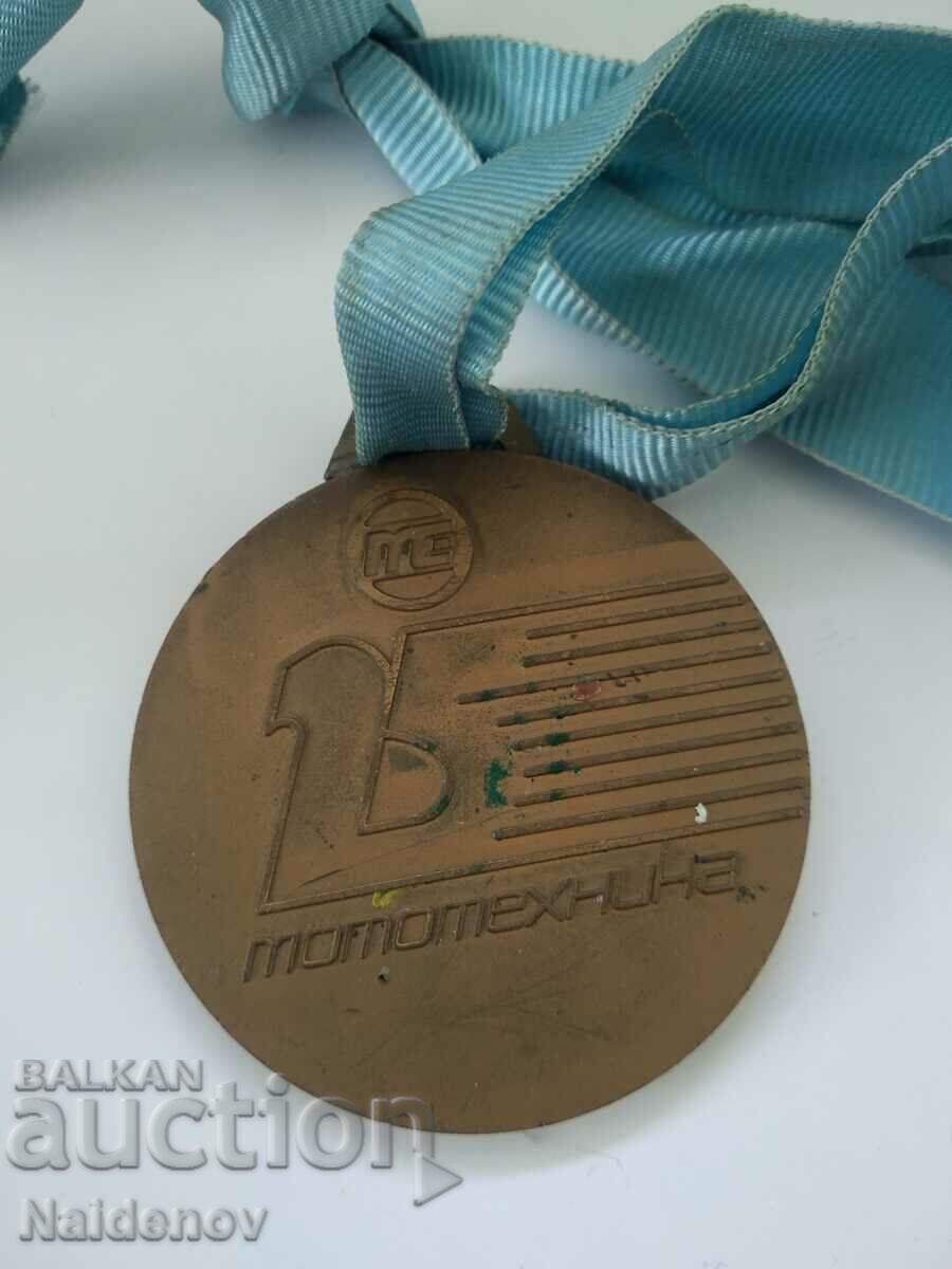 Μετάλλιο 25 ετών αθλητισμού μοτοσυκλέτας 1989 με τιμή 19.99 BGN | € 10.22