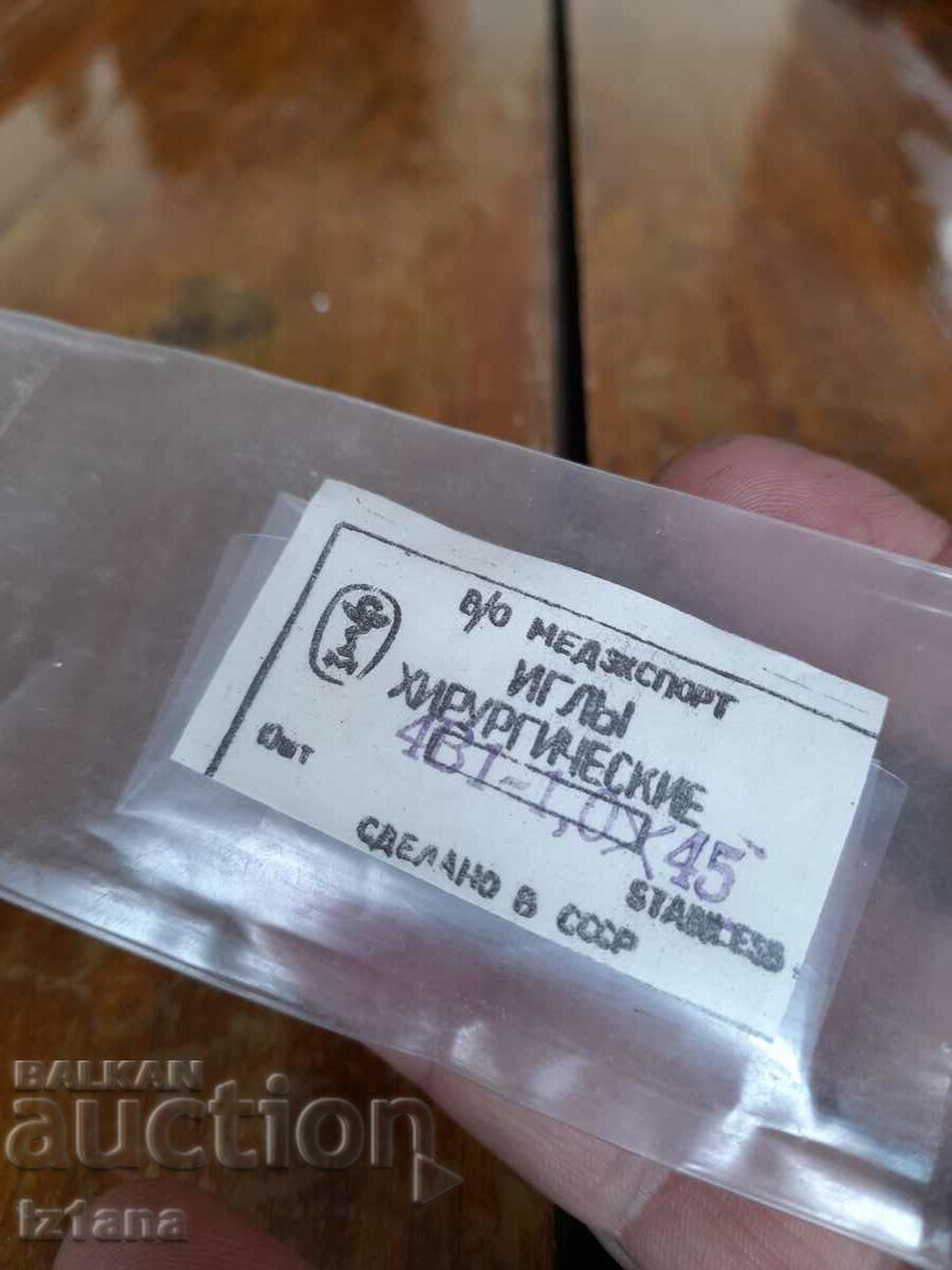 Old surgical needles with price 30.00 BGN | € 15.34 Old surgical needles with price 30.00 BGN | € 15.34