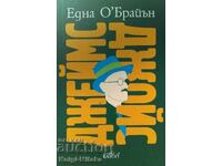Джеймс Джойс - Една О'Брайън