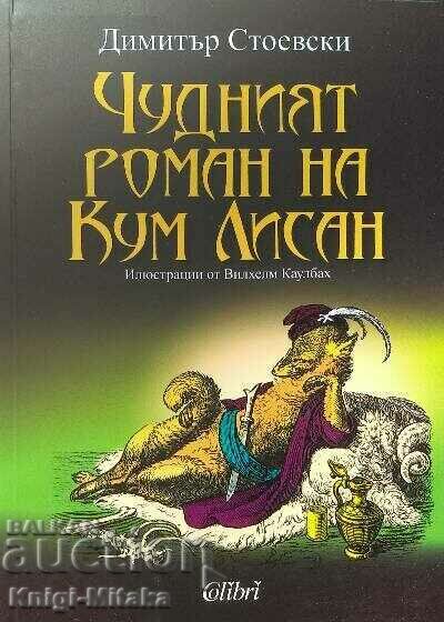 Kum Lisan's wonderful novel - Dimitar Stoevski