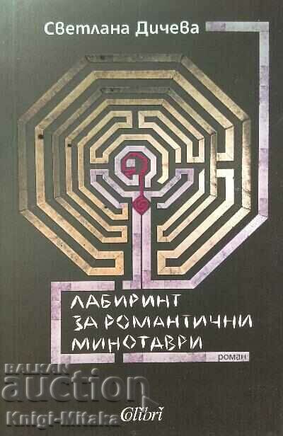 Labirint pentru minotauri romantici - Svetlana Dicheva