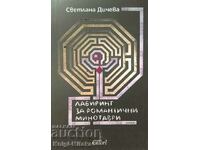 Labyrinth for romantic minotaurs - Svetlana Dicheva