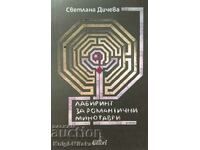 Лабиринт за романтични минотаври - Светлана Дичева