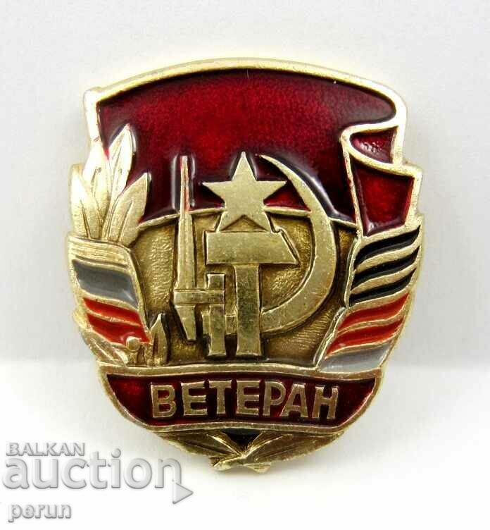 Veteran of the war of the USSR - Commemorative badge with price 7.50 BGN | € 3.83