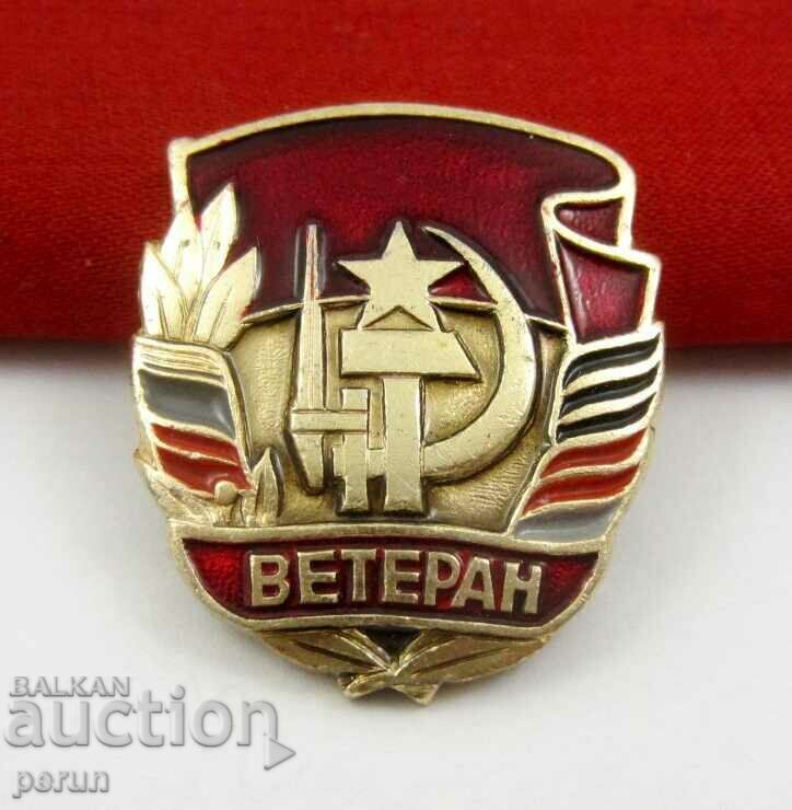 Ветеран от войната на СССР- Възпоменателна значка