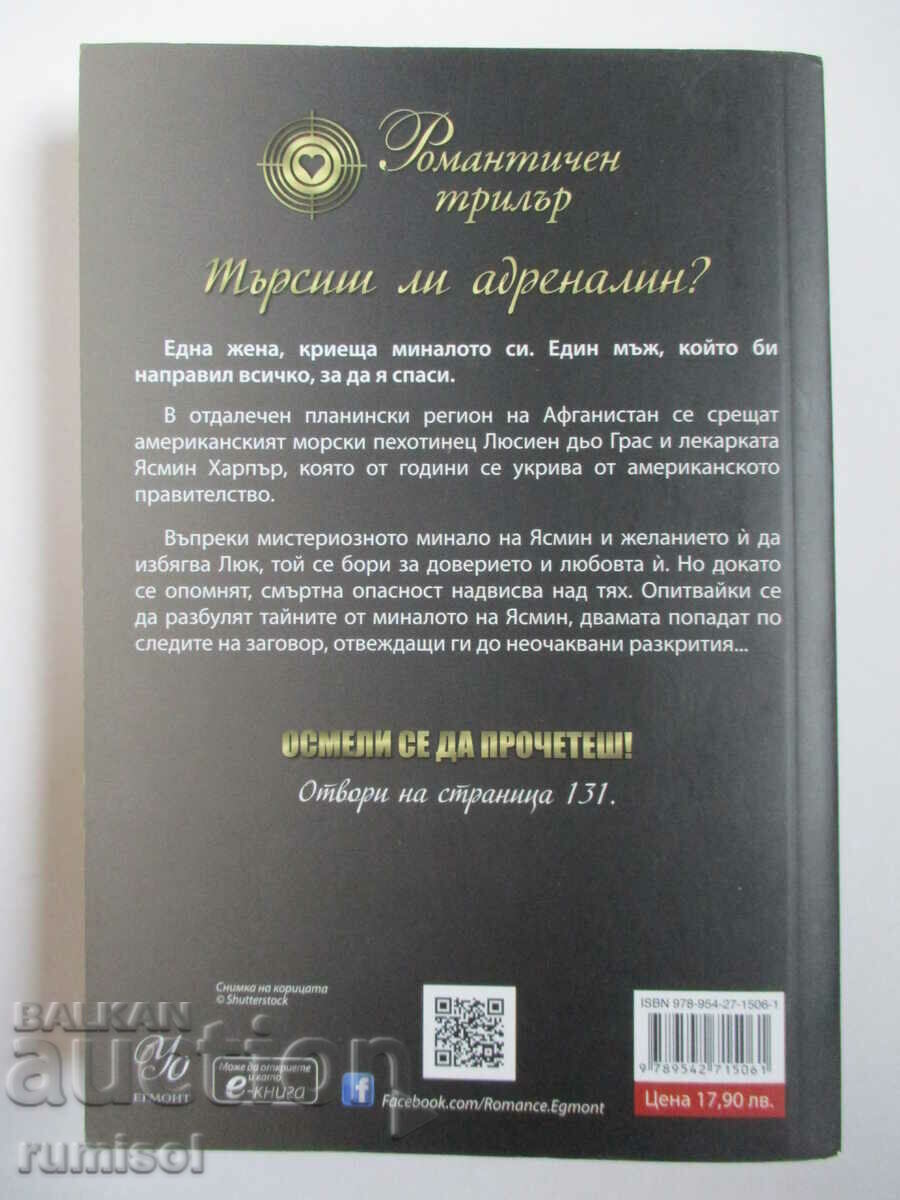 Παράδοση Οι Ops του παρελθόντος - Στέφανι Ρος Παράδοση Οι Ops του παρελθόντος - Στέφανι Ρος