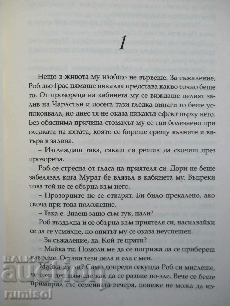 Auction Deadly Wasteland - Stephanie Ross Auction Deadly Wasteland - Stephanie Ross