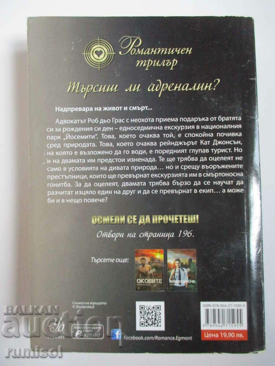 Delivery of Deadly Wasteland - Stephanie Ross Delivery of Deadly Wasteland - Stephanie Ross