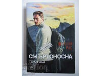 Deadly Wasteland - Στέφανι Ρος