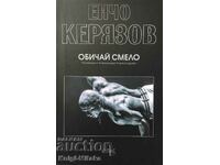 Αγάπη με τόλμη - Encho Keryazov