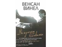 Да излезеш от сянката - Венсан Винел