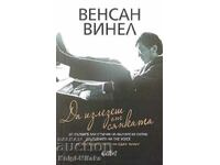 Βγαίνοντας από τις σκιές - Vincent Vinel