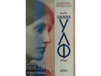 Virginia Woolf - Nigel Nicholson