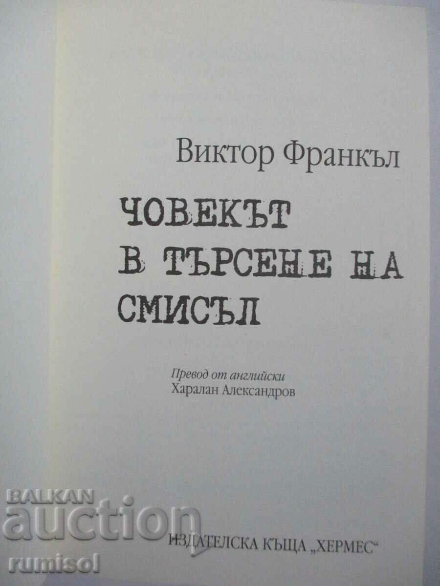 Omul în căutarea sensului - Viktor Frankl cu preț € 7.89 | 15.43 BGN