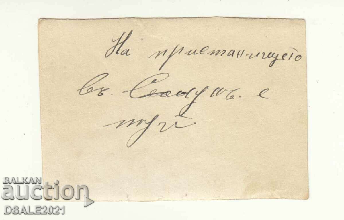 WWI Bulgaria occupation Greece THESSALONIKI port photo wars with price 12.00 BGN | € 6.14