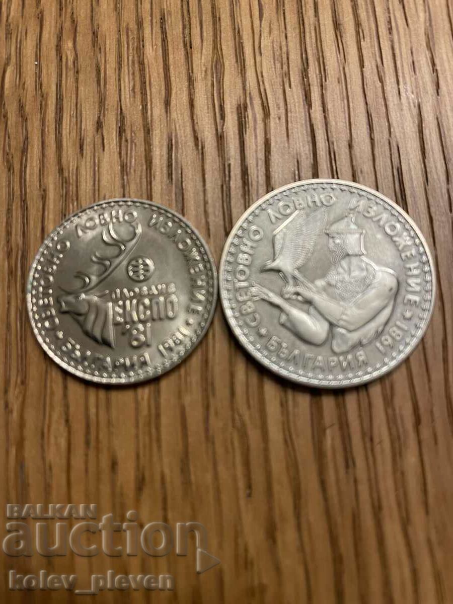 Licitație 1 și 2 BGN World Hunting Exhibition 1981 Licitație 1 și 2 BGN World Hunting Exhibition 1981