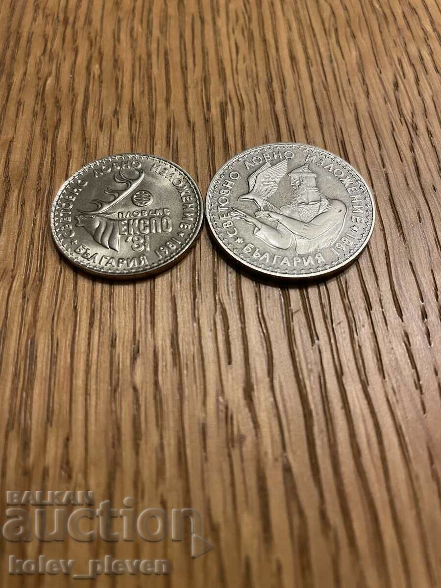 Livrarea 1 și 2 BGN World Hunting Exhibition 1981 Livrarea 1 și 2 BGN World Hunting Exhibition 1981