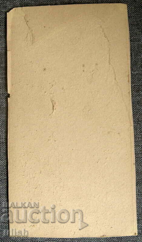 Old theater picture paperboard with price 8.00 BGN | € 4.09 Old theater picture paperboard with price 8.00 BGN | € 4.09