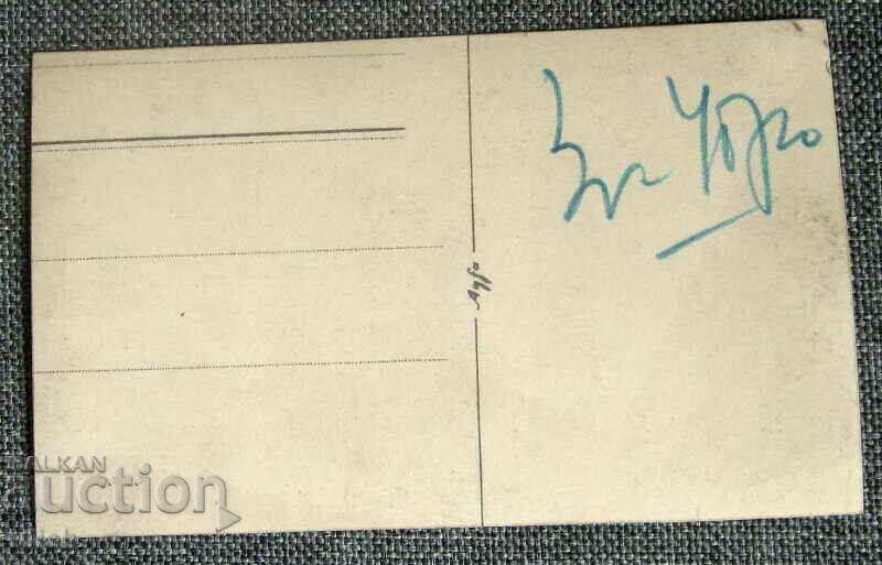 Old photo fencing competition with price 5.00 BGN | € 2.56 Old photo fencing competition with price 5.00 BGN | € 2.56