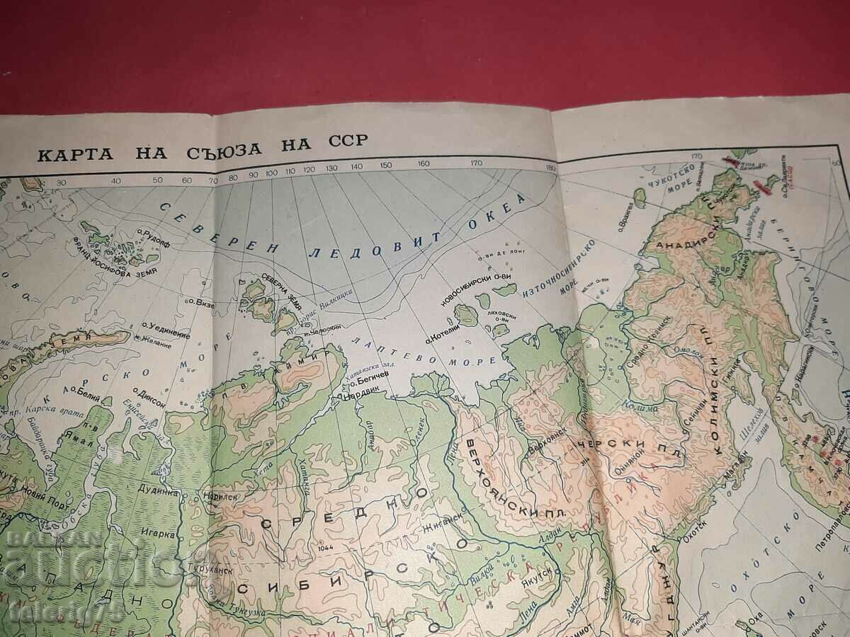 Auction Old Map of the USSR-1954. Auction Old Map of the USSR-1954.