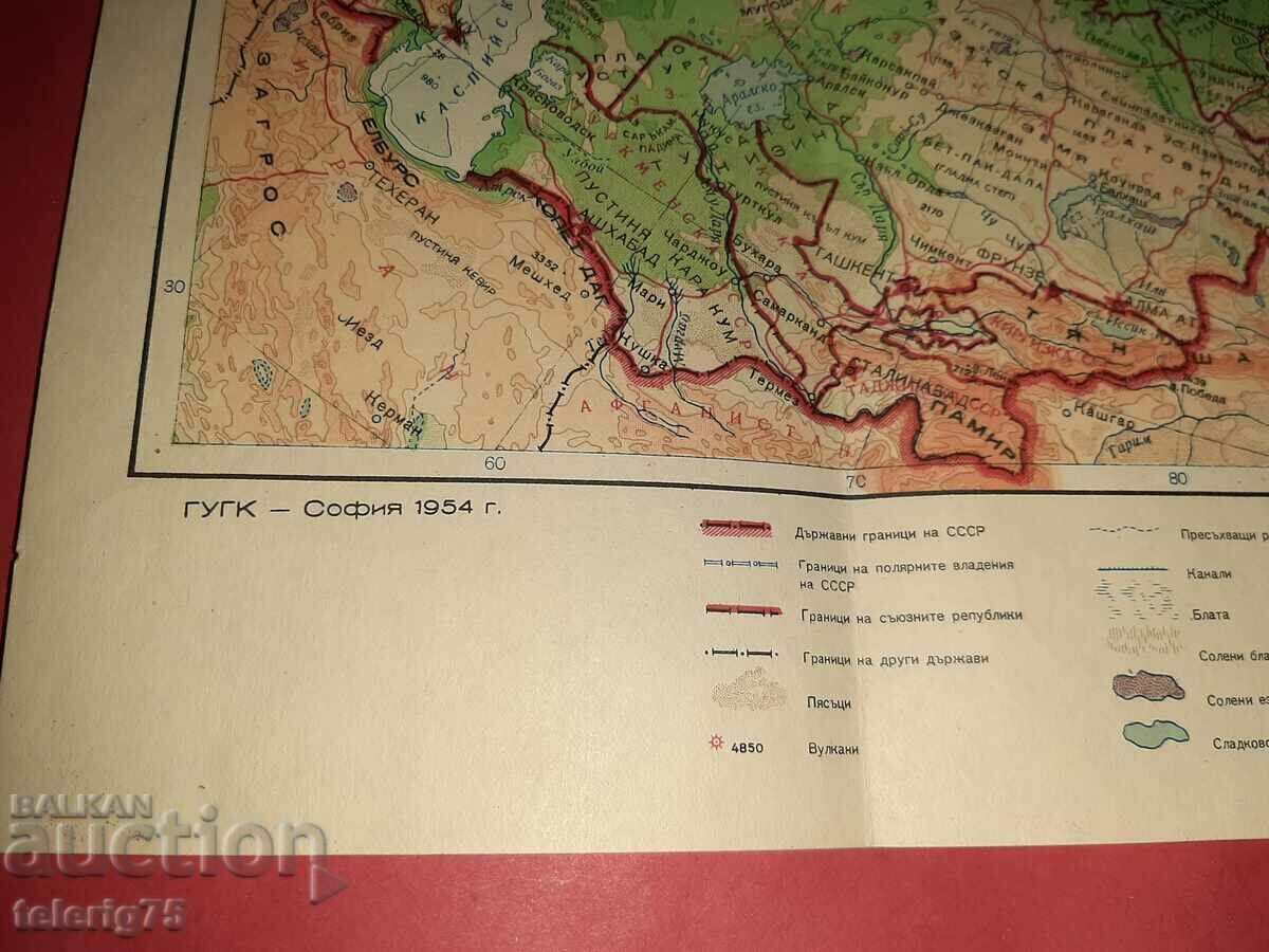 Delivery of Old Map of the USSR-1954. Delivery of Old Map of the USSR-1954.