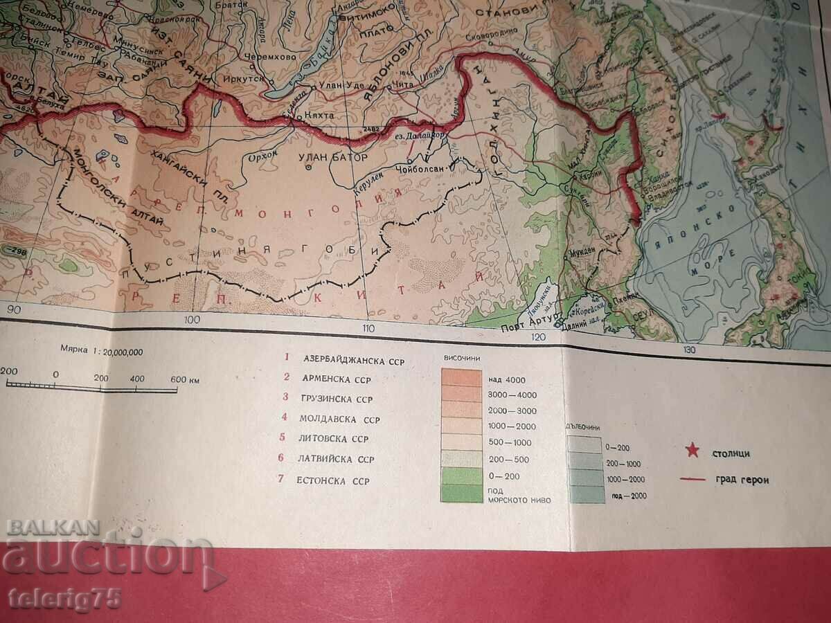 Old Map of the USSR-1954. - 5 Old Map of the USSR-1954. - 5