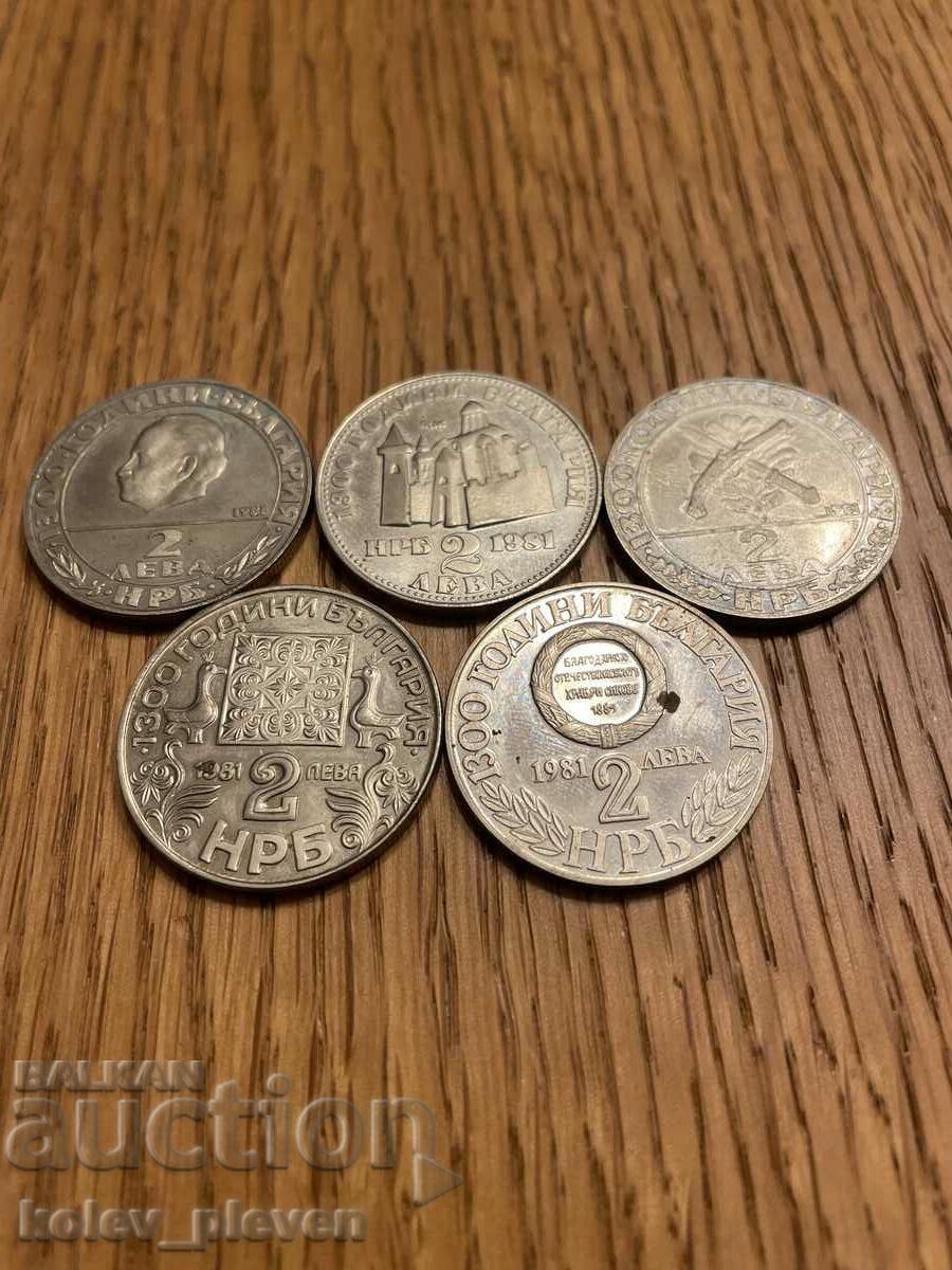 Lot of 5 pieces for 2 BGN 1981 with price 60.00 BGN | € 30.68 Lot of 5 pieces for 2 BGN 1981 with price 60.00 BGN | € 30.68