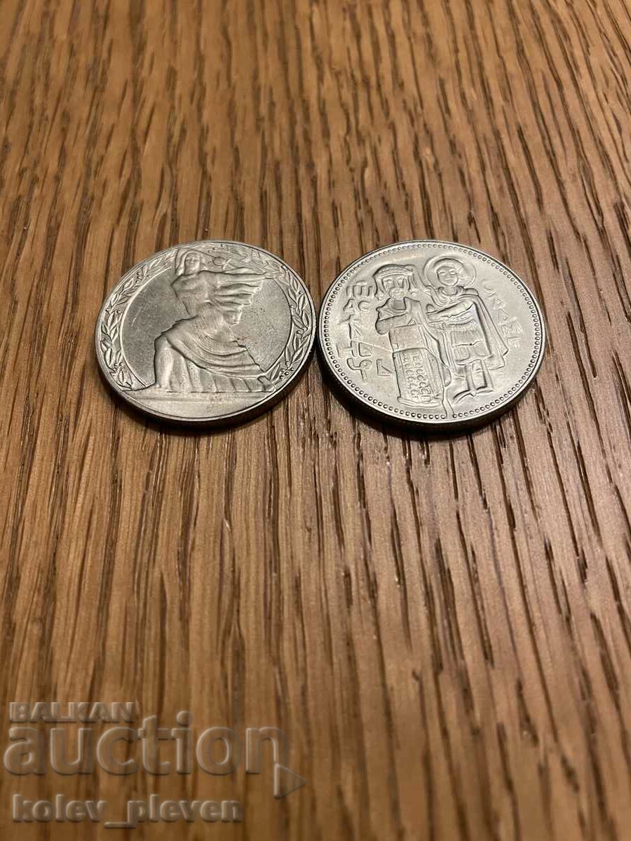 Доставка на Лот 2бр по 2лв 1981г Доставка на Лот 2бр по 2лв 1981г