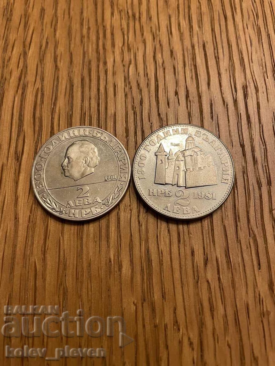 Lot of 2 pieces for 2 BGN 1981