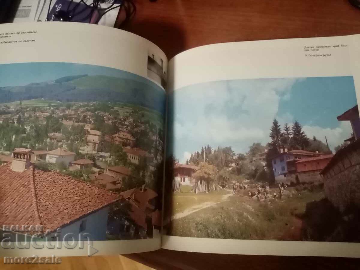 Auction DIMITAR MIKHAILOV - KOPRIVSHTITSA - 1976 96 S Auction DIMITAR MIKHAILOV - KOPRIVSHTITSA - 1976 96 S