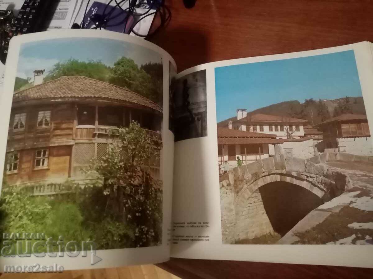 DIMITAR MIKHAILOV - KOPRIVSHTITSA - 1976 96 S - 5 DIMITAR MIKHAILOV - KOPRIVSHTITSA - 1976 96 S - 5