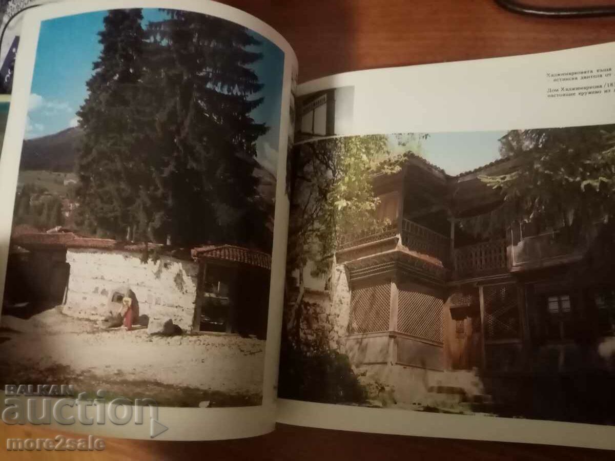 DIMITAR MIKHAILOV - KOPRIVSHTITSA - 1976 96 S - 6 DIMITAR MIKHAILOV - KOPRIVSHTITSA - 1976 96 S - 6