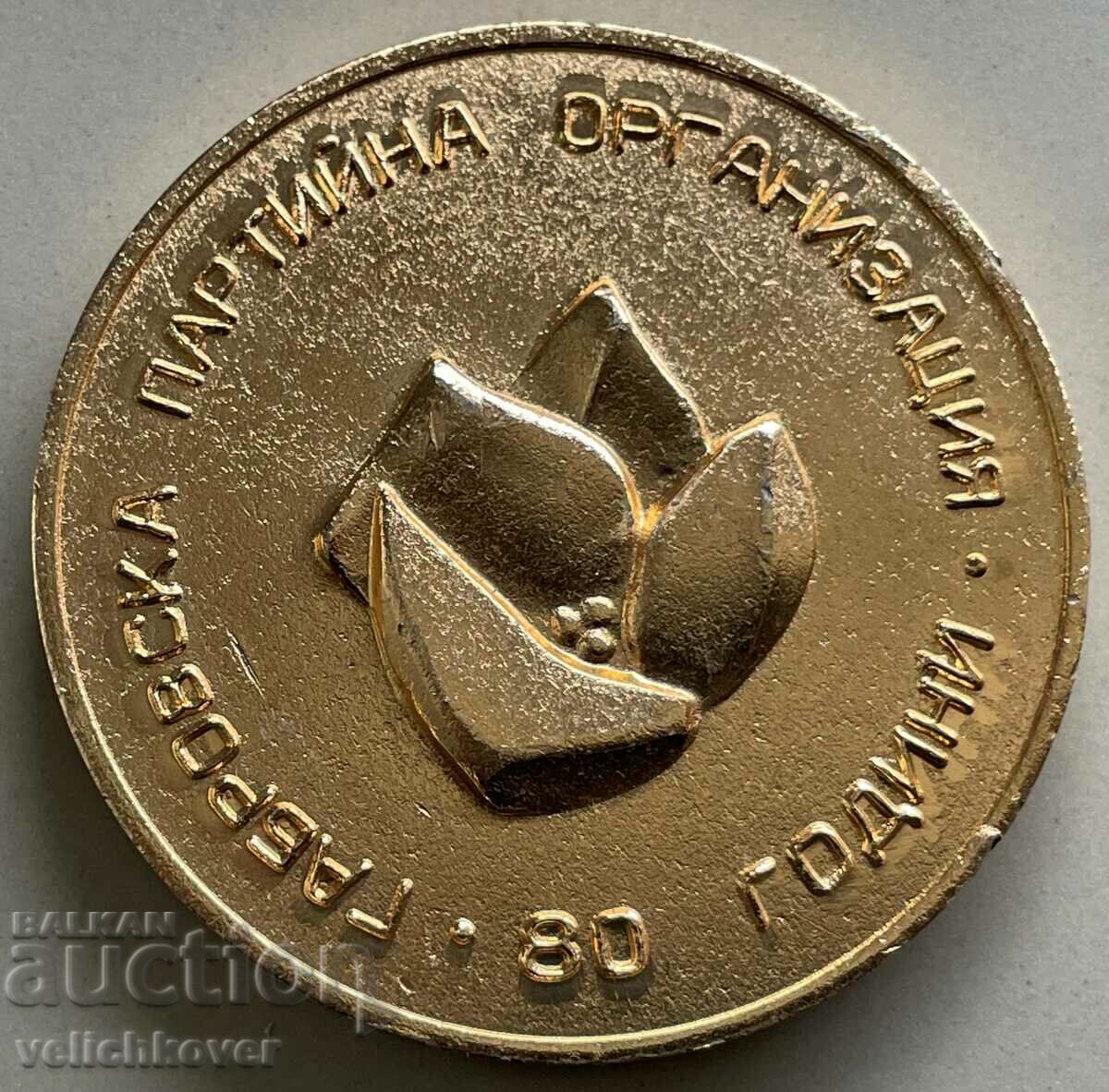 34159 Bulgaria plaque 80 years. Gabrovo party organization with price 15.00 BGN | € 7.67 34159 Bulgaria plaque 80 years. Gabrovo party organization with price 15.00 BGN | € 7.67