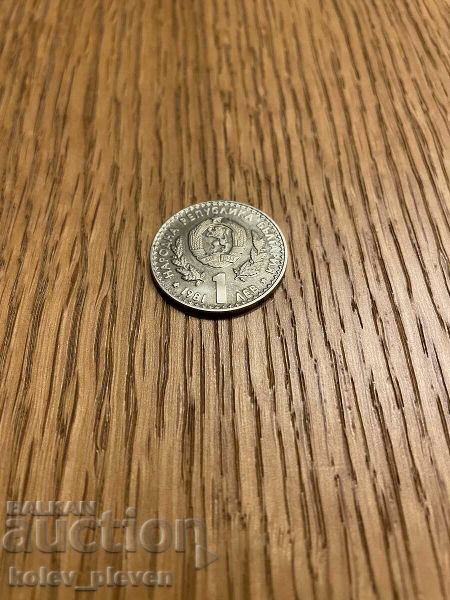 1lv 1981 World Hunting Exhibition with price 12.00 BGN | € 6.14 1lv 1981 World Hunting Exhibition with price 12.00 BGN | € 6.14