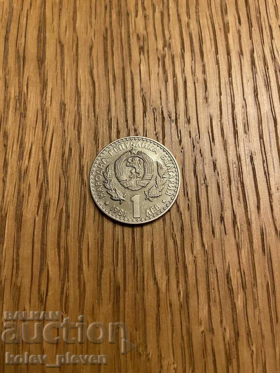 1lv 1981 Expoziția Mondială de Vânătoare 1lv 1981 Expoziția Mondială de Vânătoare