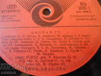 Lili Ivanova, "I love you", gramophone record, large, BTA1496
