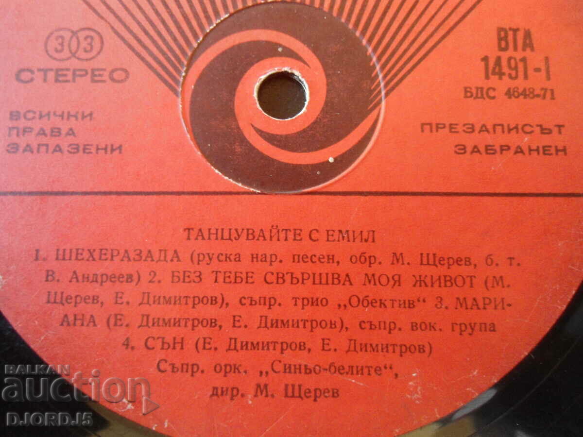 Dans cu Emil, disc de gramofon, mare, VTA 1491