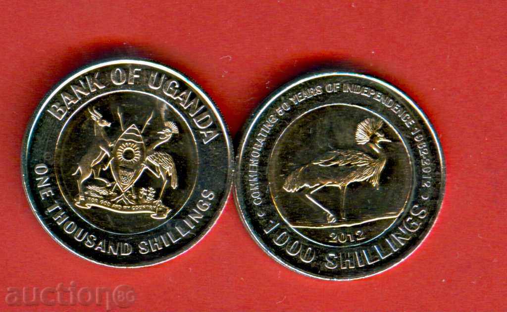 УГАНДА UGANDA 1000 емисия - issue 2012 НОВИ UNC БИМЕТАЛНА УГАНДА UGANDA 1000 емисия - issue 2012 НОВИ UNC БИМЕТАЛНА