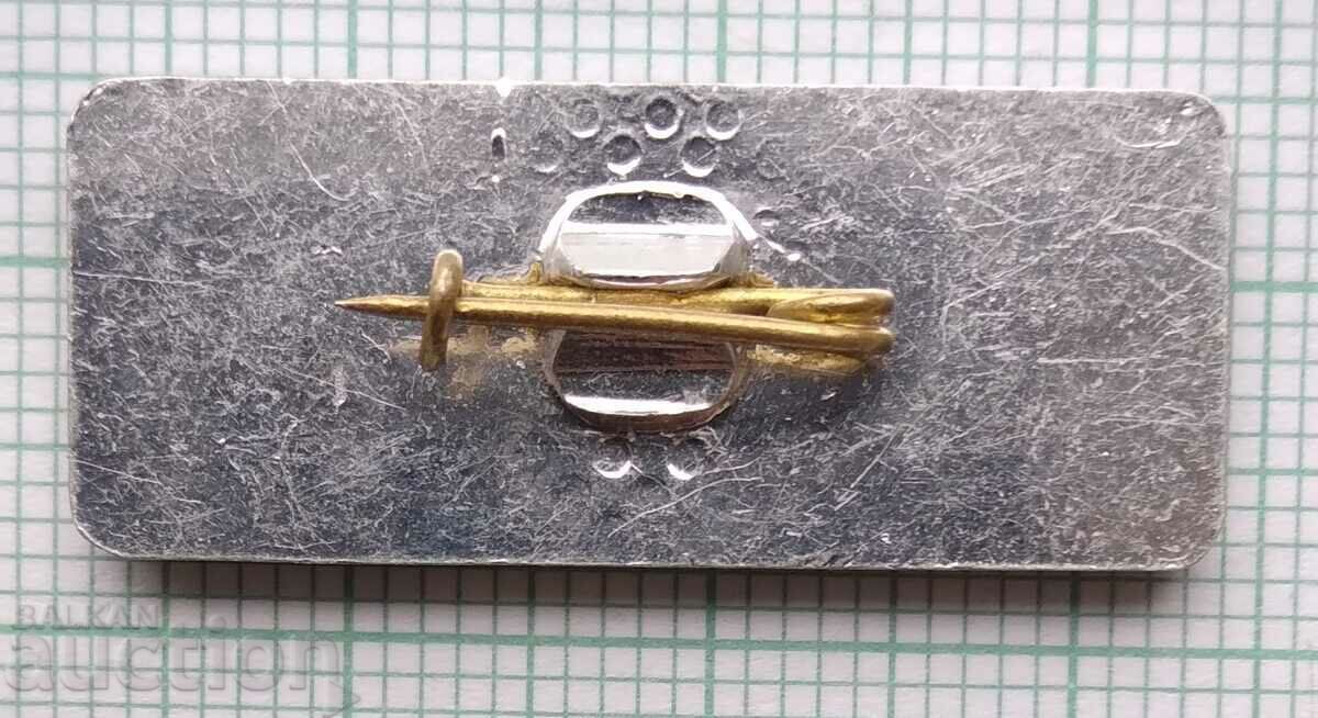 12209 Insigna 25 ani Institutul Central de Inginerie Mecanica Sofia cu preț 1.50 BGN | € 0.77