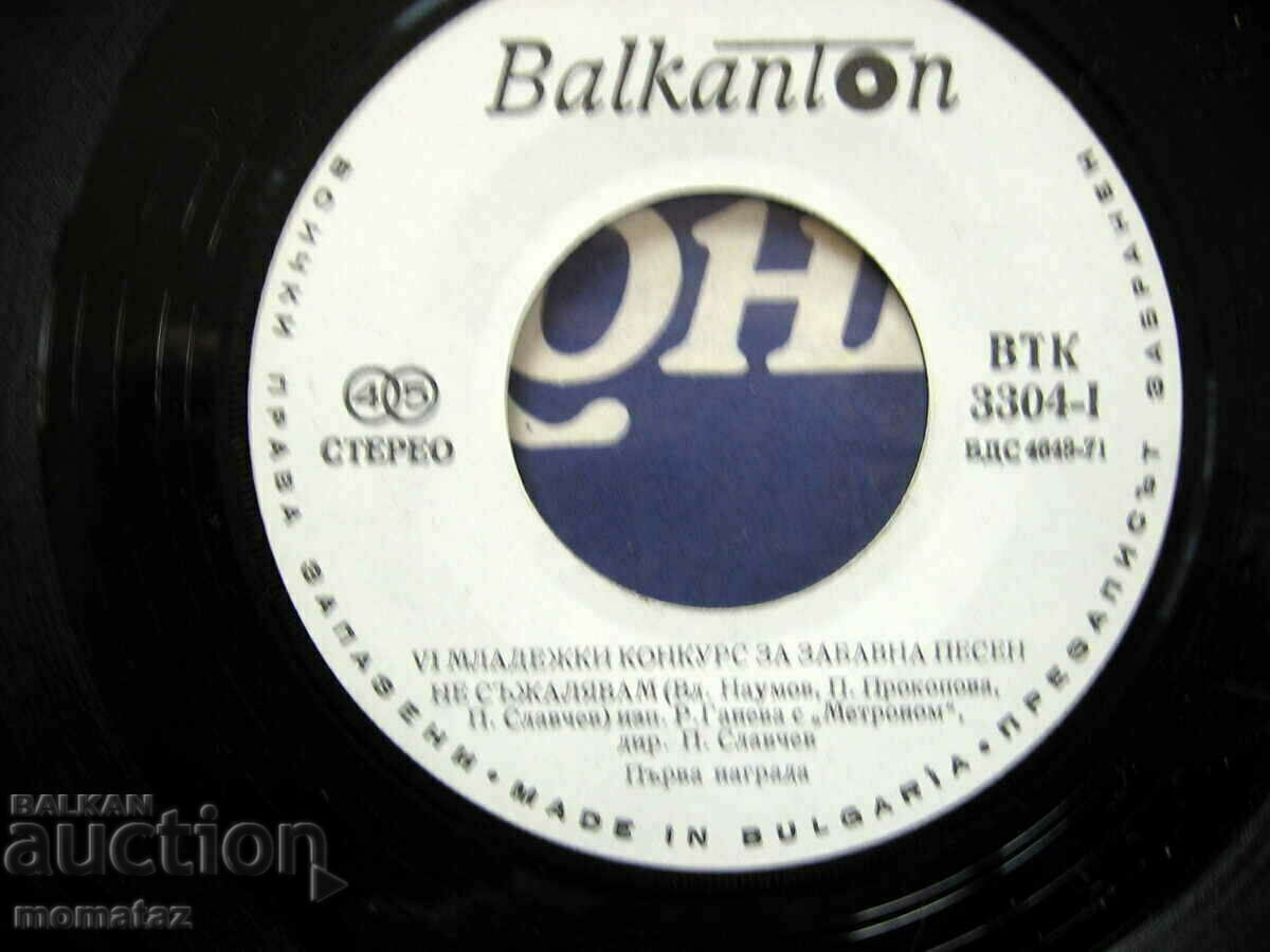 Auction  6 YOUTH CONTEST 75 for FUN SONG VTK 3304