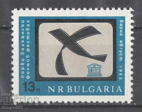 1965. Bulgaria. First Balkan Film Festival, Varna.