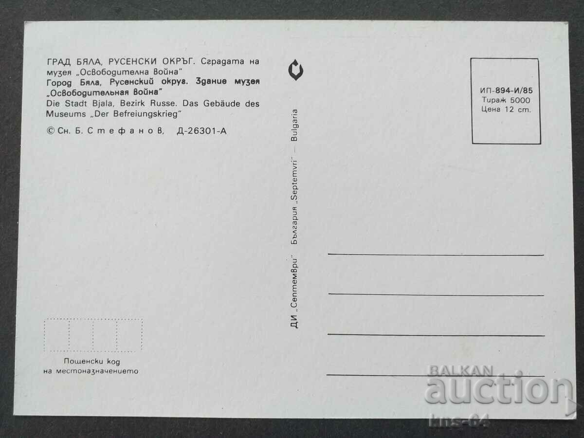 White with price 0.65 BGN | € 0.33 White with price 0.65 BGN | € 0.33