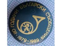 12251 Badge - 110 years of Bulgarian messages 1879-1989